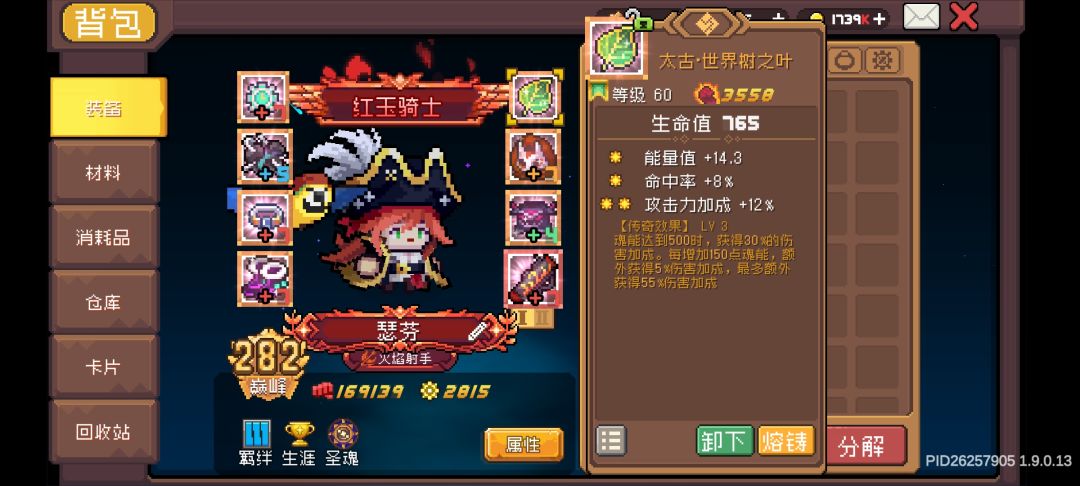 魂能是啥 1