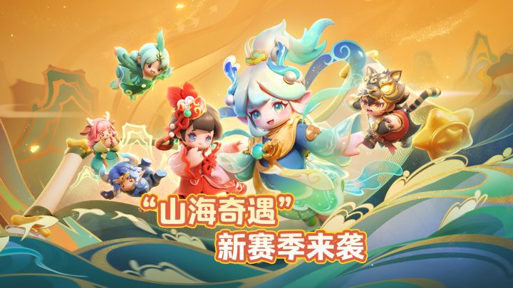 哇,山海奇遇赛季时装曝光!谁是狼人玩法上新…截图