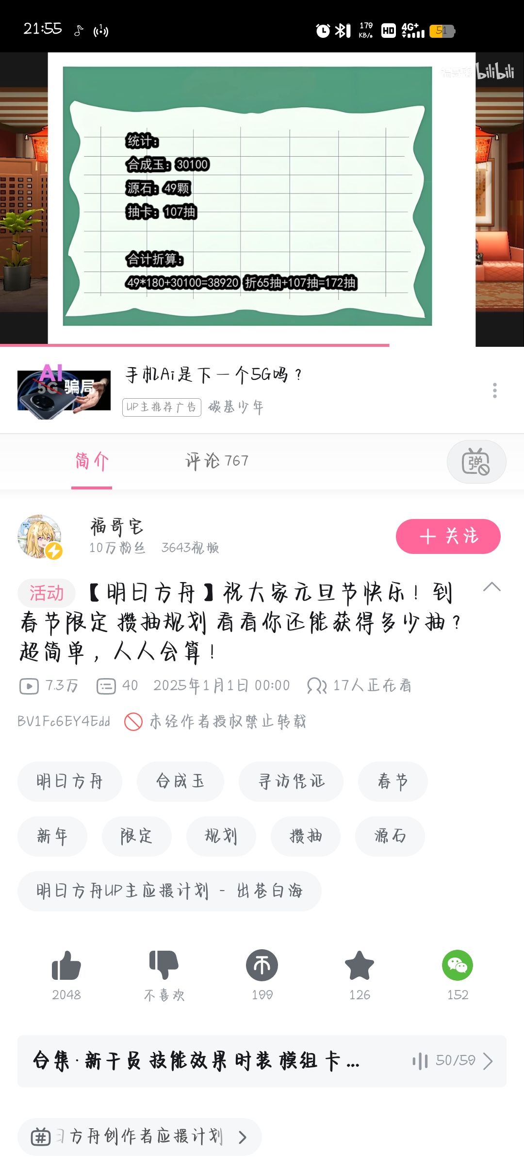 除了1-7还有其他刷源石碎片的优解吗 1