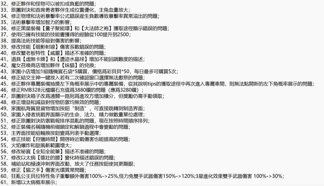 台服更新公告 5
