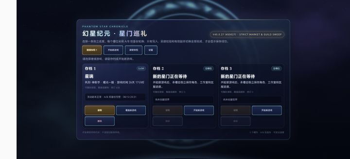 邪修篇截图