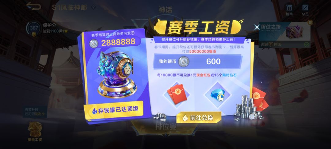 打了将近百场,终于神话了,可以歇歇了😄 2