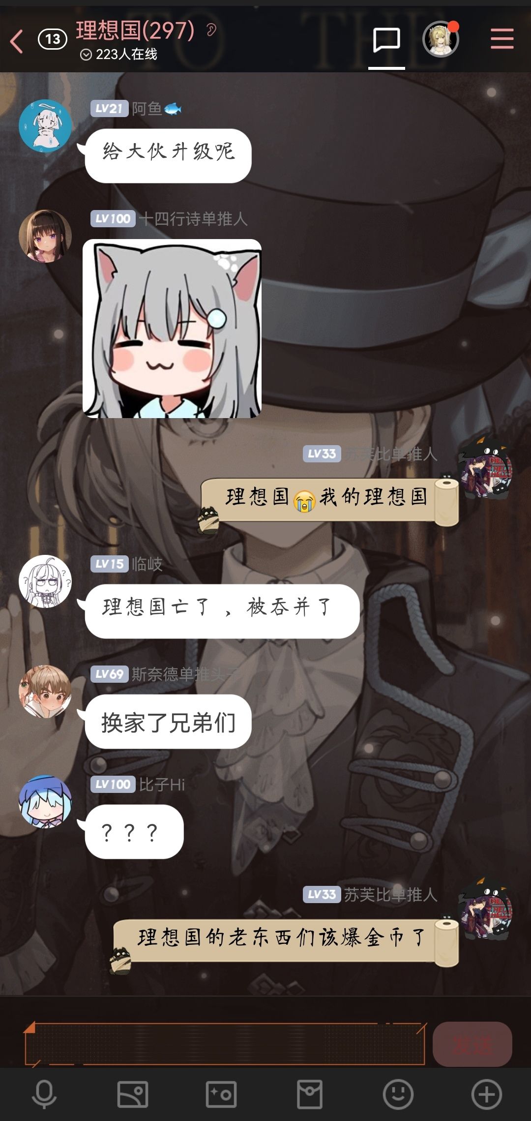 理想国……亡了 2