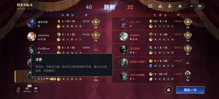 这注魔对塞纳怪强的截图