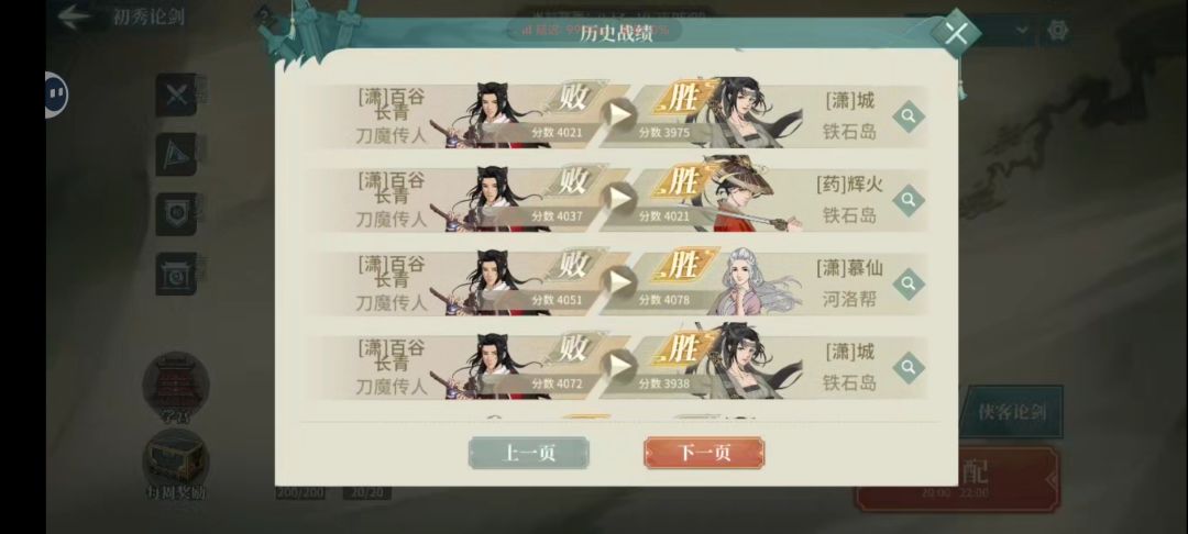 这盛世如你们所愿 3