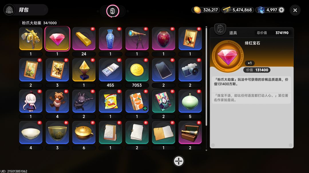 这小东西是真难找,建议打完之后多转两圈 1