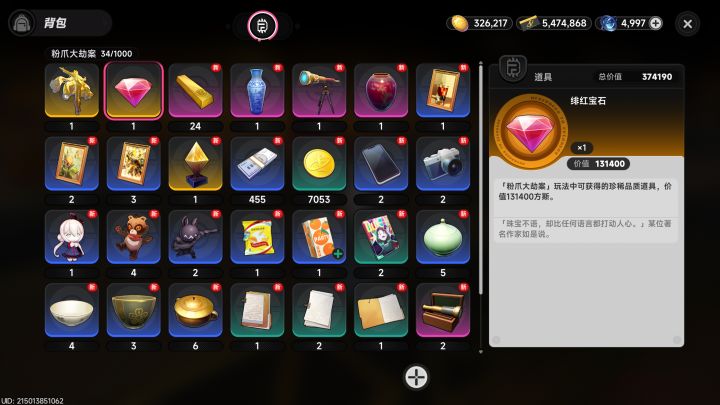 这小东西是真难找,建议打完之后多转两圈截图