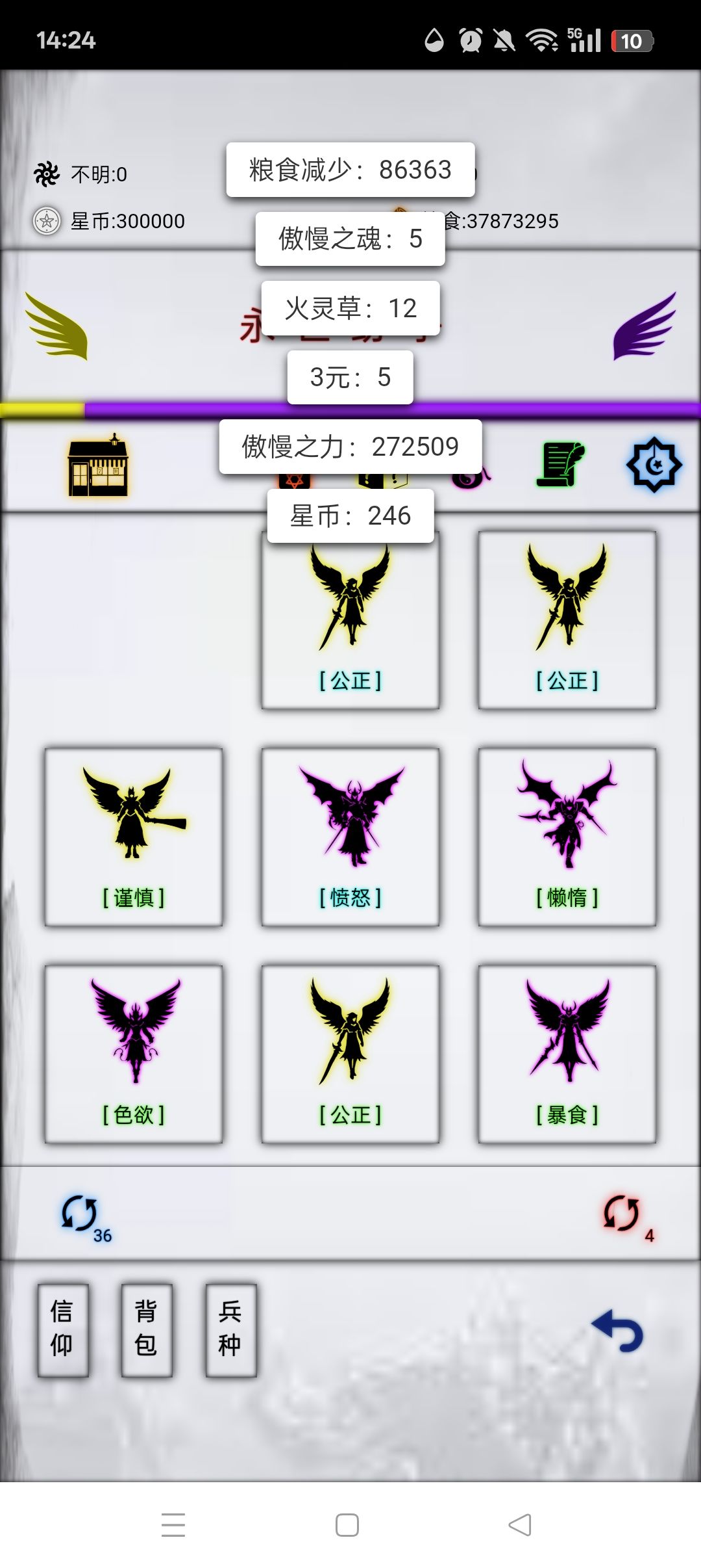 新出战轻取235傲慢 4