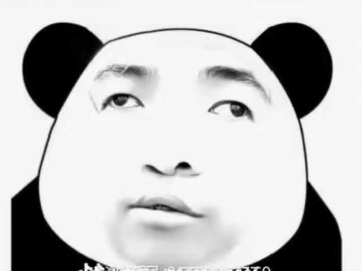解疑贴截图
