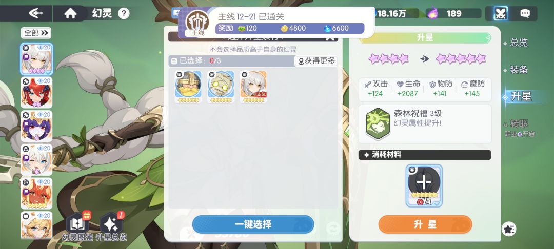 还能用本体升本体? 1