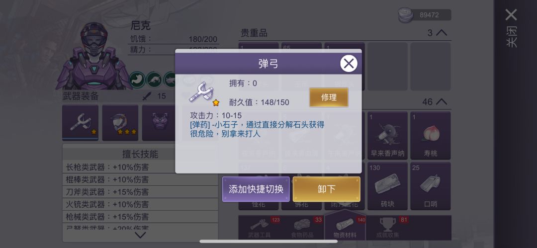 【介绍】弹弓——最早期的远程武器 2