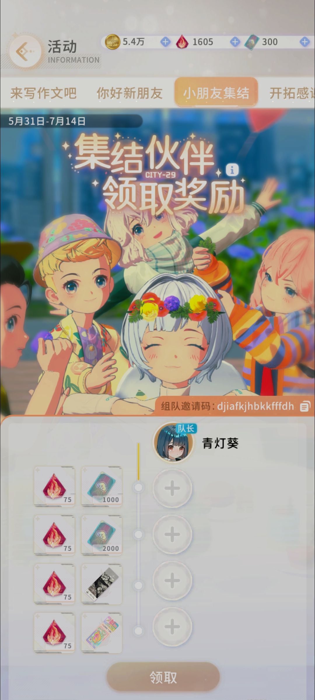 银蛋剧院小队收人啦!还有没组队的uu吗! 1