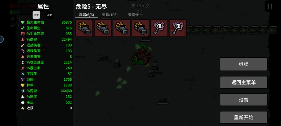 没意思 卡一下就直接掉属性 1