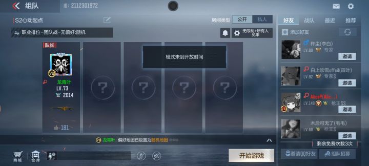 咋回事截图