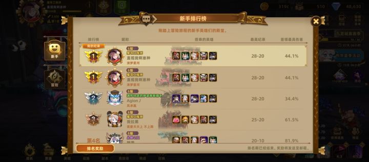 换卡截图
