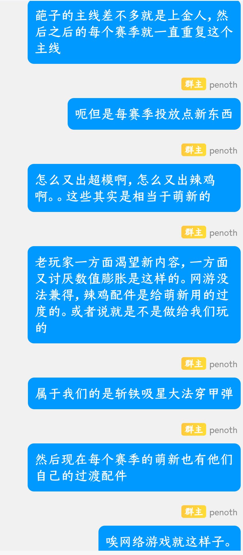 奇葩的配件和更新很难让所有人满意 2