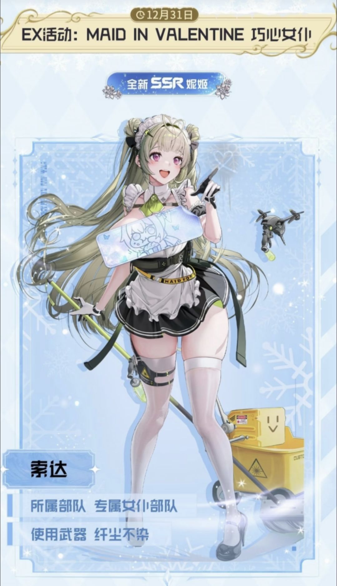 胜利女神未来一个月角色抽取建议 2