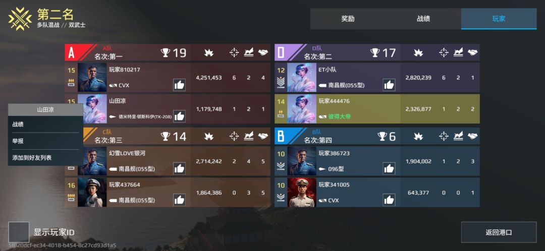 你怎么知道我五发出紫雷 1