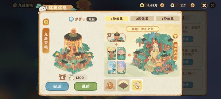 我永远喜欢桃源截图