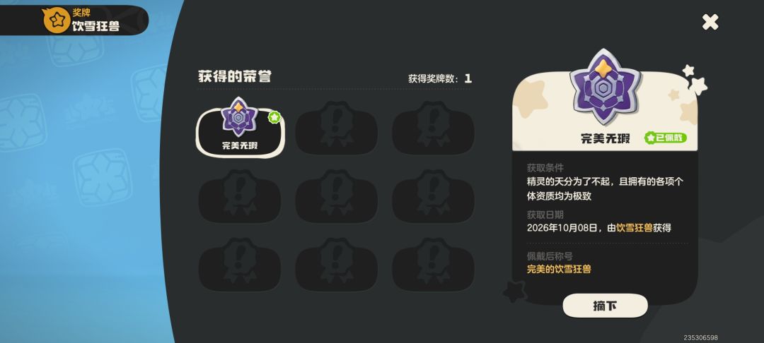 为什么没有大块头 3