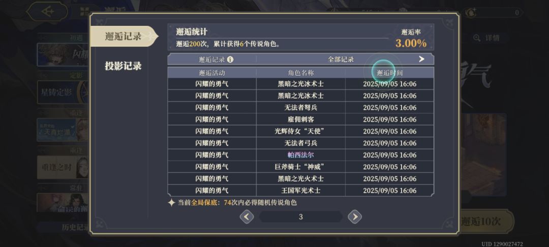 新手求问 为什么克拉拉池子连着歪 2