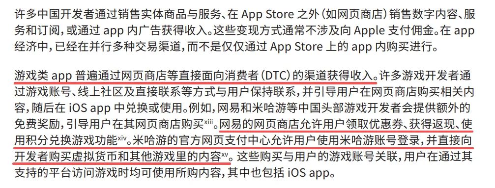 抽不到钱急了?苹果报告点名米哈游等大厂 2