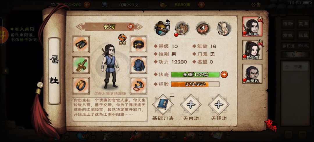 良心游戏啊,居然不是假概率 2