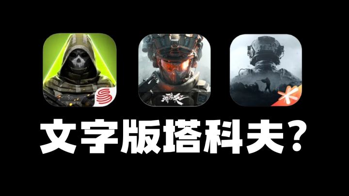 【鼠鼠模拟器】文字版塔科夫?上班摸鱼也能偷偷摸金!截图