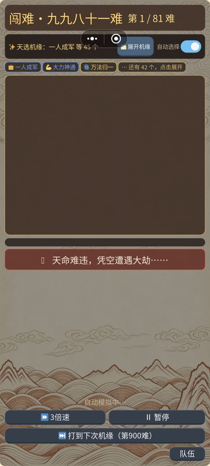 不动了,啥情况截图