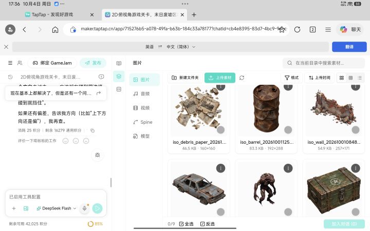 taptap制造怎么手动编辑地图呀截图