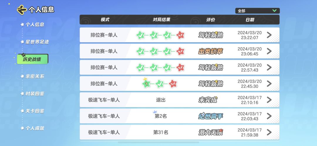 大瑞这活动我咋完不成呢… 2