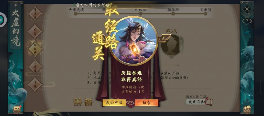 过了过了…截图