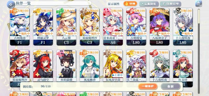 大家都用谁刷红梦截图