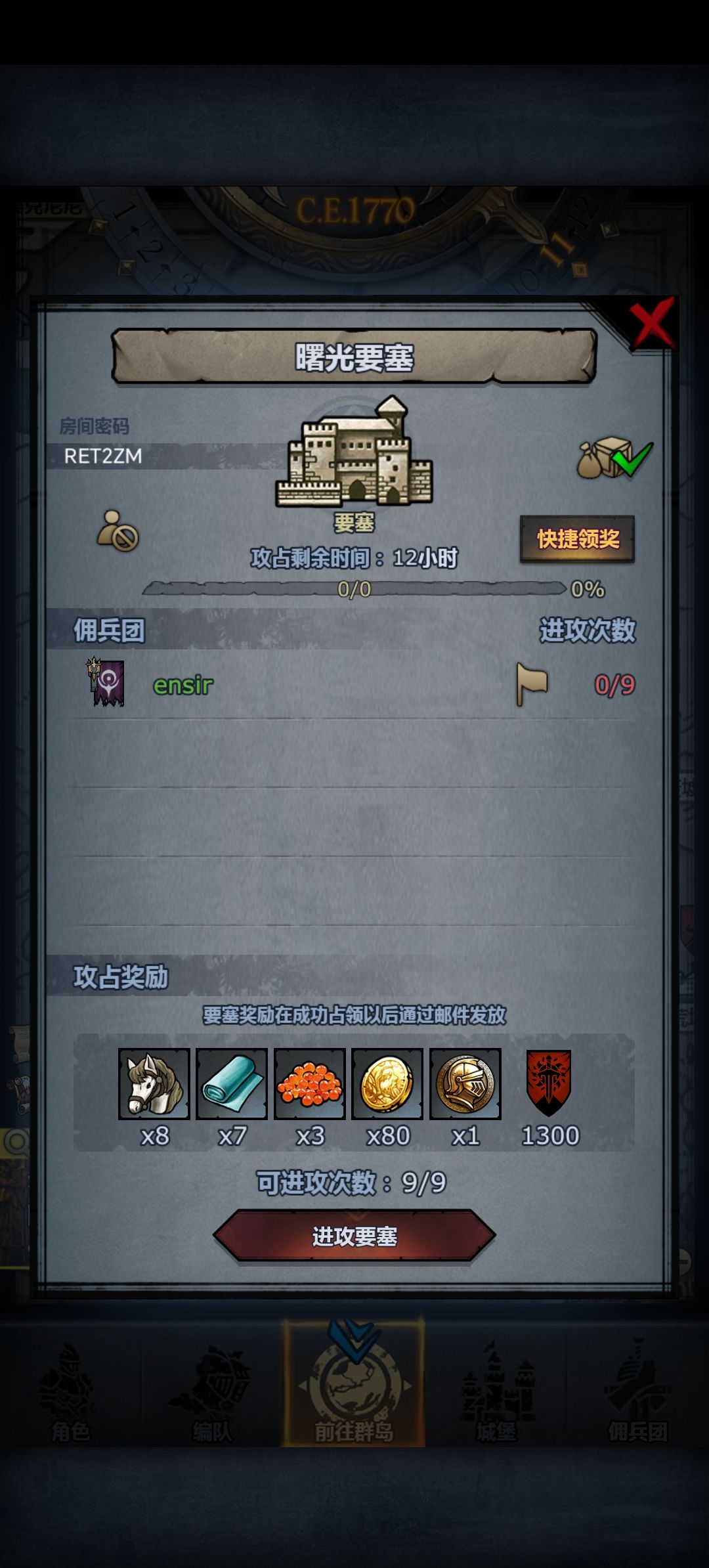 回归官服日车环日曙鹰 3