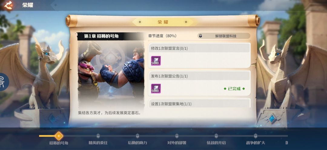 联盟荣耀任务卡进度bug 1