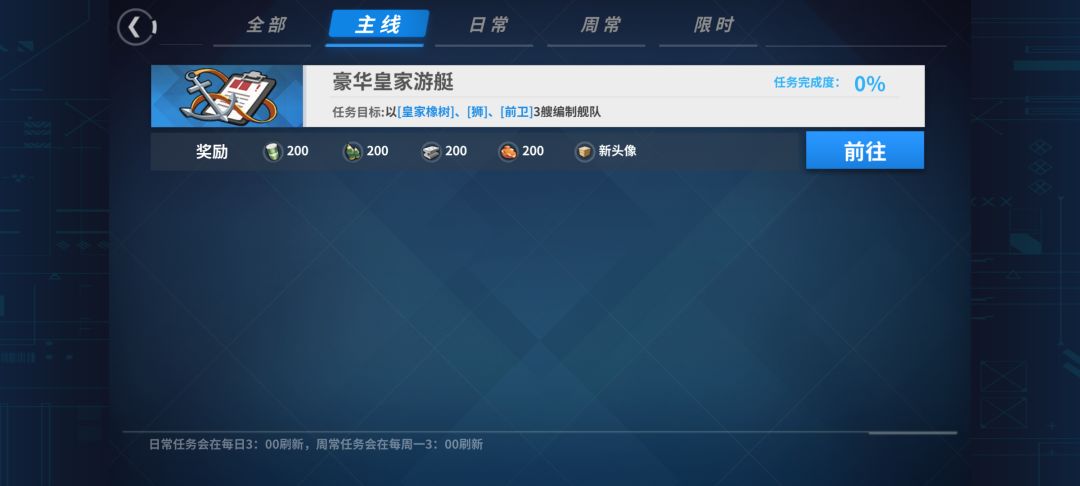 主线全部清完 1