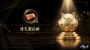 感恩陪伴，【年度卓越闪亮合伙人】&嘉岁纳吉活动即将开启