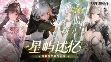 【星屿述忆】涂装自选研发活动即将开启