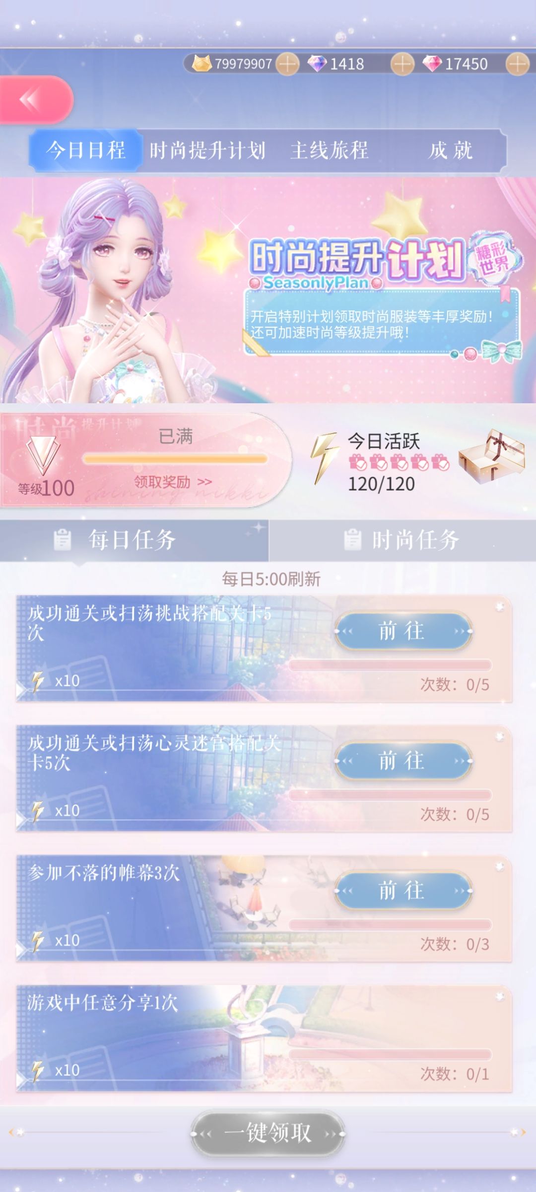 攒钻 1