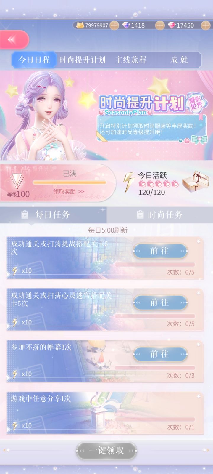 攒钻截图