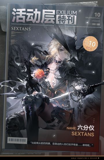 ✦活动层特刊 | 六分仪✦