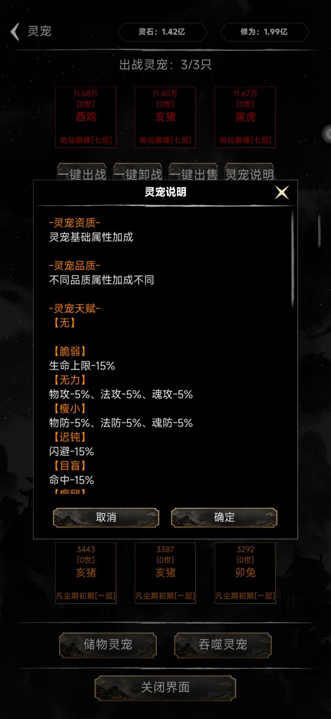无限修仙模拟器 4