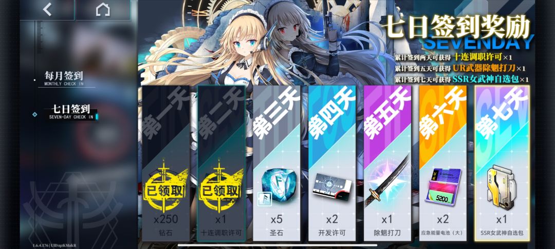 有人知道这把登录送的武器什么效果吗 1