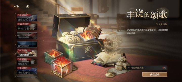幽默活动有次数限制截图