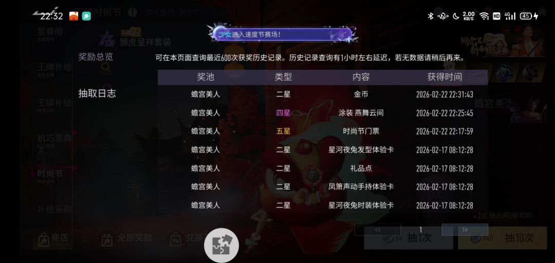 浅浅分享一下，这就是非后时来运转吗 3