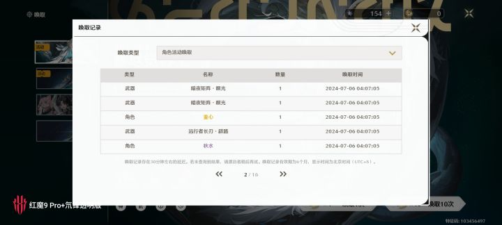 熬夜80抽已破防卸载😇截图