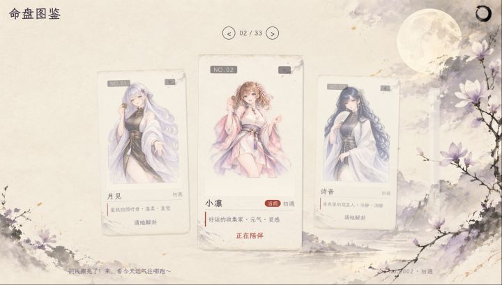 云雀的个人作品星图导航截图