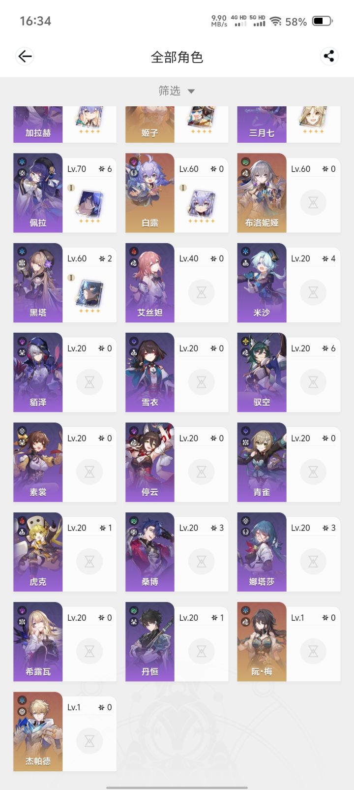 看到联动了想回归我这还能玩吗,截图
