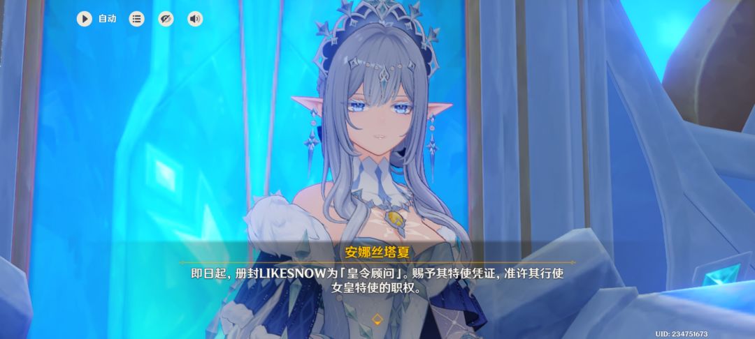 皇权特许便宜行事 4