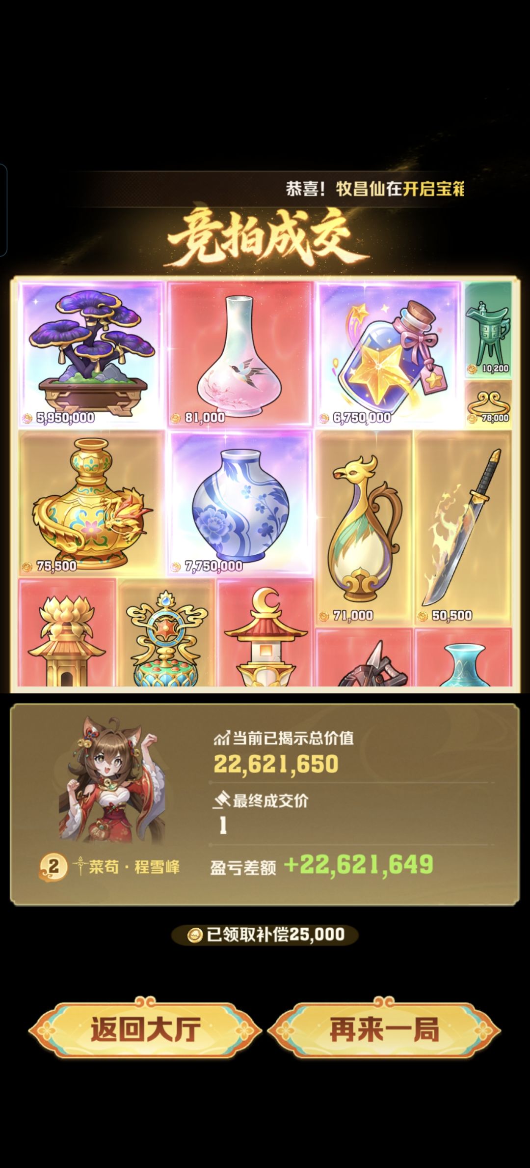 来我菜狗家族带飞一切 12